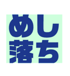 関西オヤジの独り言大阪弁（個別スタンプ：17）
