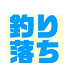 関西オヤジの独り言大阪弁（個別スタンプ：25）