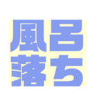 関西オヤジの独り言大阪弁（個別スタンプ：31）