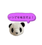 パンダがしゃべる優しいあいづち。（個別スタンプ：8）