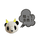 パンダがしゃべる優しいあいづち。（個別スタンプ：10）