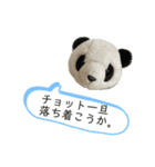 パンダがしゃべる優しいあいづち。（個別スタンプ：11）