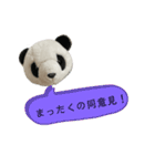 パンダがしゃべる優しいあいづち。（個別スタンプ：13）