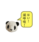 パンダがしゃべる優しいあいづち。（個別スタンプ：18）