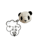 パンダがしゃべる優しいあいづち。（個別スタンプ：19）