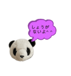 パンダがしゃべる優しいあいづち。（個別スタンプ：25）