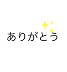 シンプルで良いスタンプ（個別スタンプ：14）
