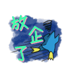 南極の良き友人（個別スタンプ：17）