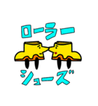 生きてる乗り物スタンプ（個別スタンプ：20）