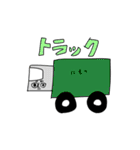 生きてる乗り物スタンプ（個別スタンプ：38）