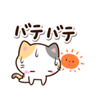 小さい三毛猫☆夏（個別スタンプ：15）