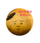 いも弁2（個別スタンプ：4）