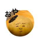 いも弁2（個別スタンプ：14）