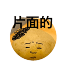 いも弁2（個別スタンプ：21）