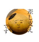 いも弁2（個別スタンプ：23）