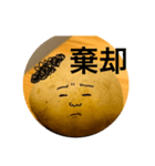 いも弁2（個別スタンプ：25）