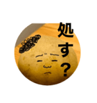 いも弁2（個別スタンプ：26）