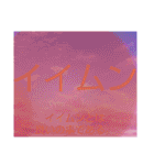 ムンムン方言語1 リメイク版（個別スタンプ：10）