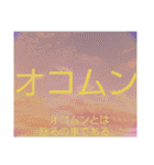 ムンムン方言語1 リメイク版（個別スタンプ：12）