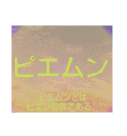 ムンムン方言語1 リメイク版（個別スタンプ：13）