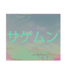 ムンムン方言語1 リメイク版（個別スタンプ：15）