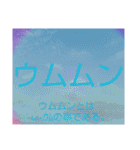 ムンムン方言語1 リメイク版（個別スタンプ：16）