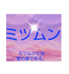 ムンムン方言語1 リメイク版（個別スタンプ：17）