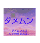 ムンムン方言語1 リメイク版（個別スタンプ：18）