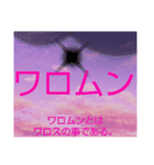 ムンムン方言語1 リメイク版（個別スタンプ：20）