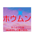 ムンムン方言語1 リメイク版（個別スタンプ：21）