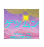 ムンムン方言語1 リメイク版（個別スタンプ：27）