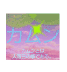 ムンムン方言語1 リメイク版（個別スタンプ：28）