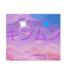 ムンムン方言語1 リメイク版（個別スタンプ：31）