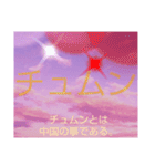 ムンムン方言語1 リメイク版（個別スタンプ：35）