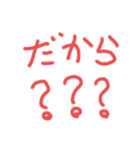 疑問 感情（個別スタンプ：2）
