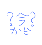 疑問 感情（個別スタンプ：6）