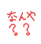 疑問 感情（個別スタンプ：14）