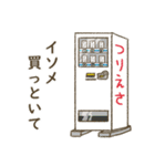 ゆるい魚たちとウミネコ（個別スタンプ：37）