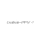 顔文字スタンプ´ω`)（個別スタンプ：3）