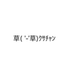 顔文字スタンプ´ω`)（個別スタンプ：6）