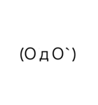 顔文字スタンプ´ω`)（個別スタンプ：11）