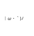 顔文字スタンプ´ω`)（個別スタンプ：22）