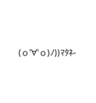顔文字スタンプ´ω`)（個別スタンプ：24）