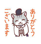 陰陽師ねこ 昴くん（個別スタンプ：18）