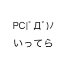 我々の顔文字達（個別スタンプ：3）