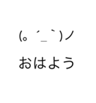 我々の顔文字達（個別スタンプ：5）