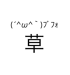 我々の顔文字達（個別スタンプ：7）