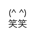 我々の顔文字達（個別スタンプ：8）