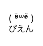 我々の顔文字達（個別スタンプ：9）