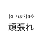 我々の顔文字達（個別スタンプ：12）